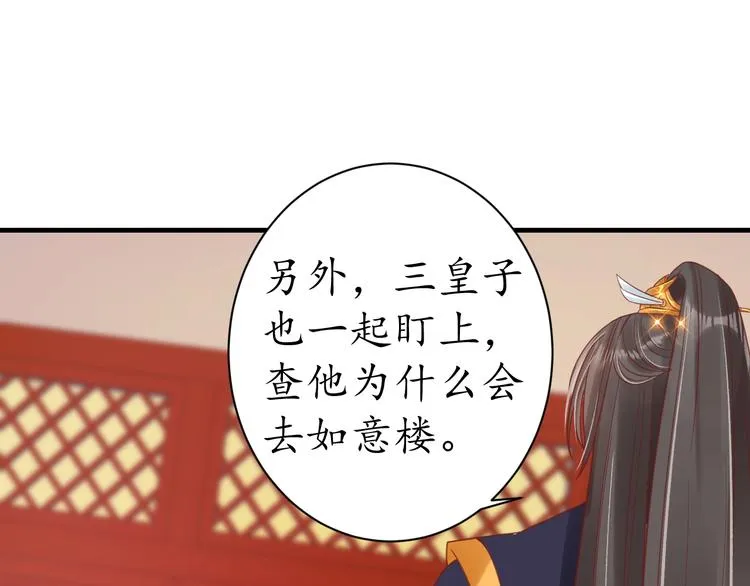 第22话 吃飞醋？ 第62页