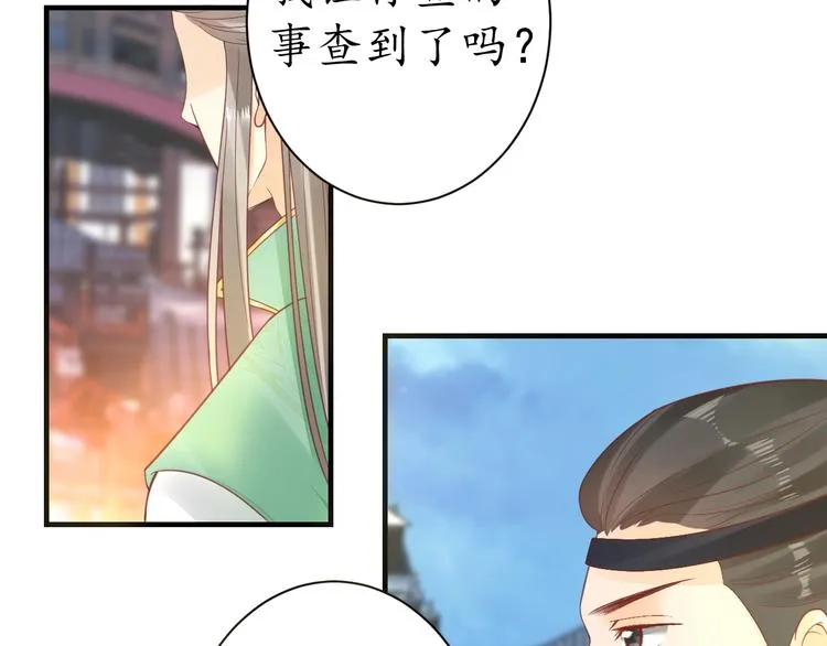 第22话 吃飞醋？ 第68页