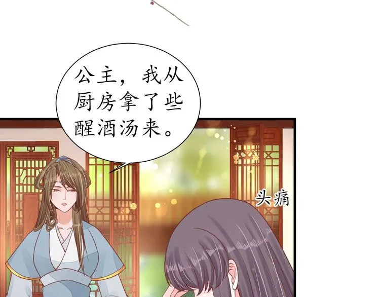 第23话 不醉不归 第7页