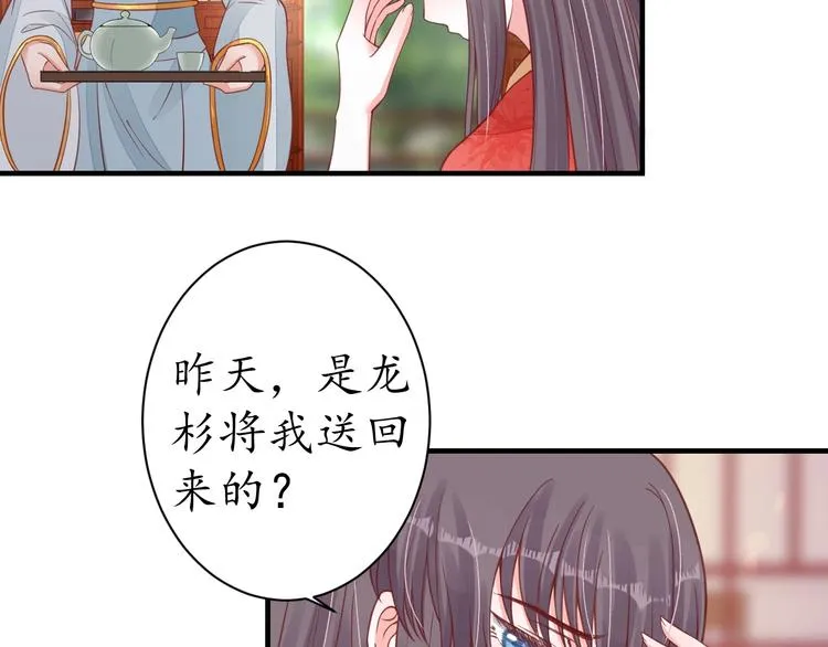 第23话 不醉不归 第8页