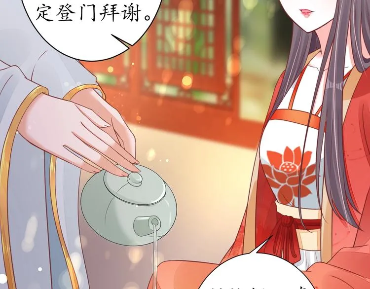 第23话 不醉不归 第12页