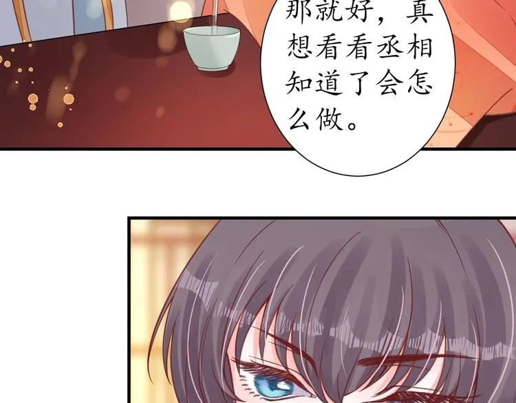 第23话 不醉不归 第13页