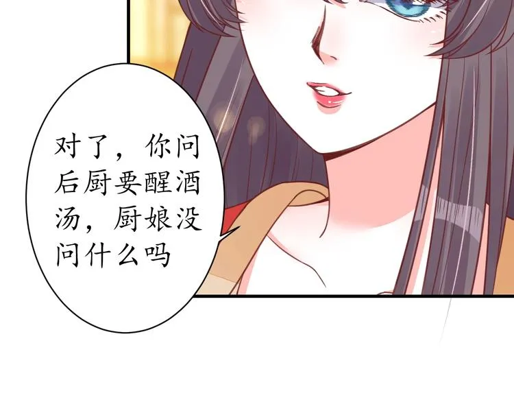 第23话 不醉不归 第14页