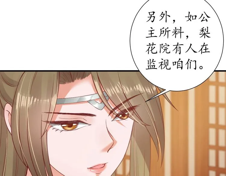 第23话 不醉不归 第18页