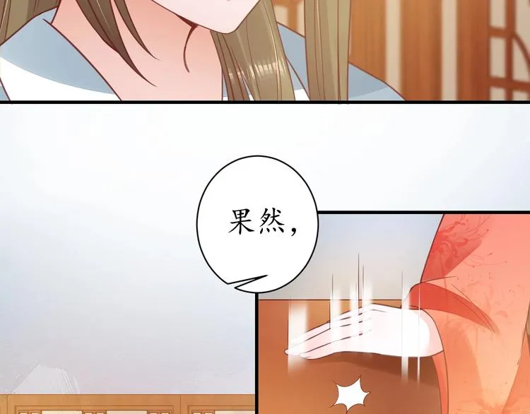 第23话 不醉不归 第19页