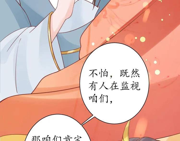 第23话 不醉不归 第25页