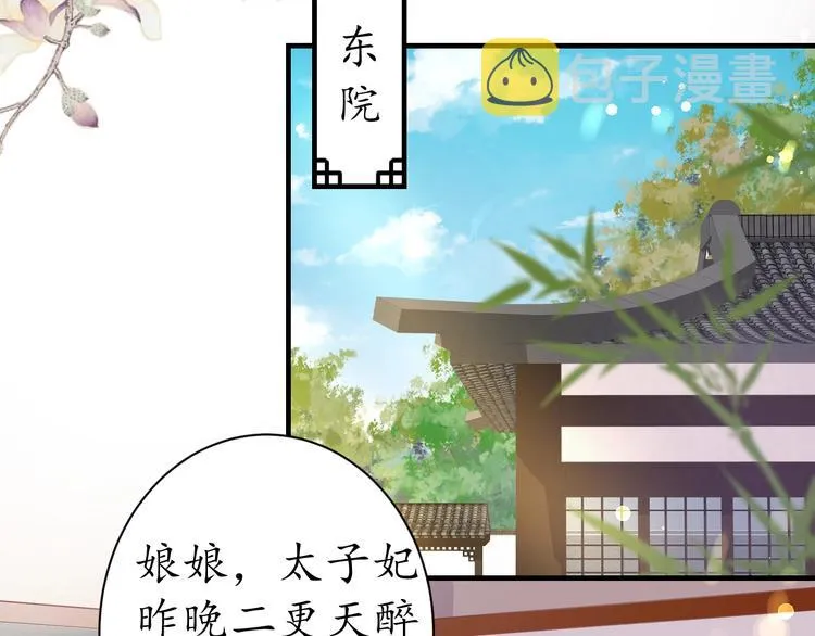 第23话 不醉不归 第29页