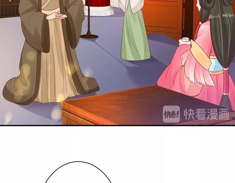 第23话 不醉不归 第31页