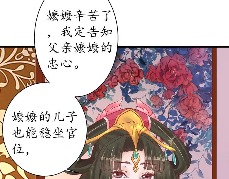 第23话 不醉不归 第32页