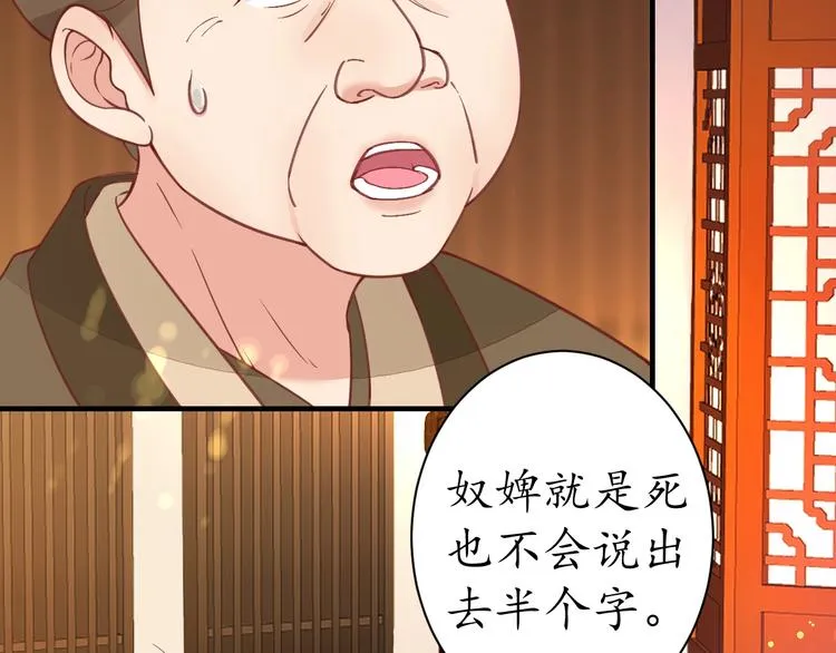 第23话 不醉不归 第36页