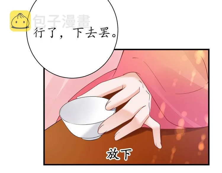 第23话 不醉不归 第38页