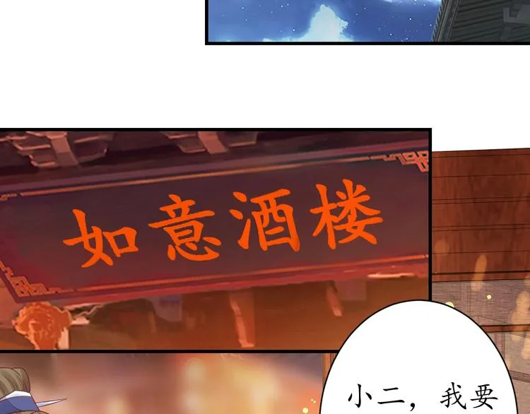 第23话 不醉不归 第42页