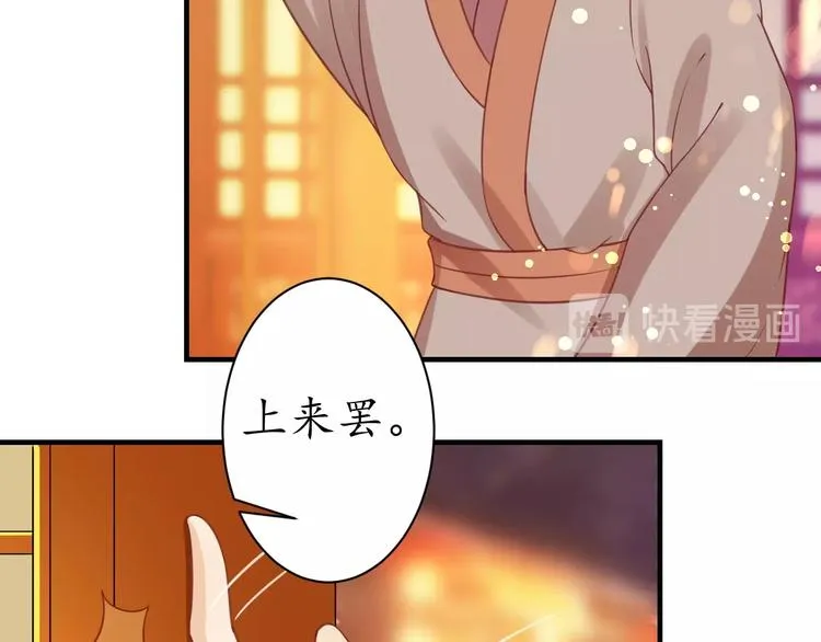 第23话 不醉不归 第46页