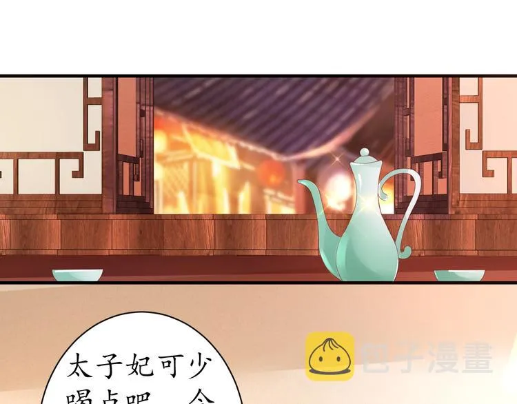 第23话 不醉不归 第54页