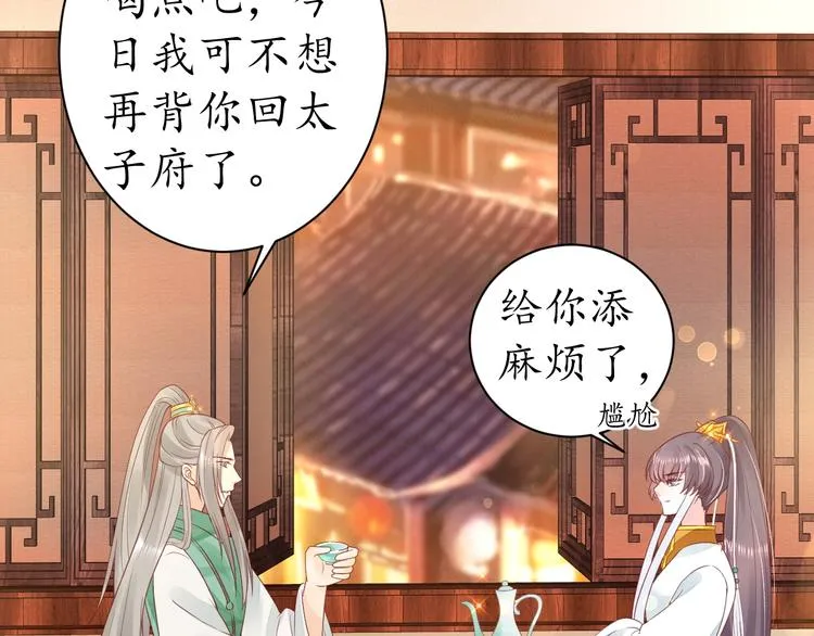 第23话 不醉不归 第55页
