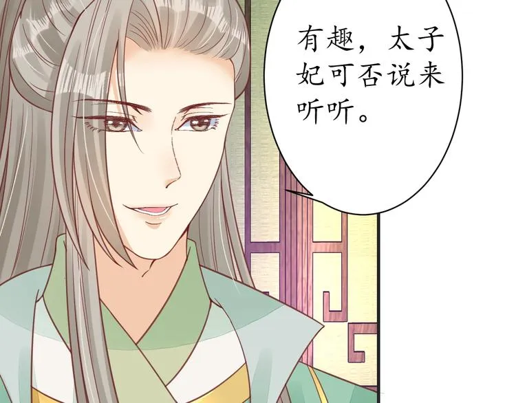 第23话 不醉不归 第59页