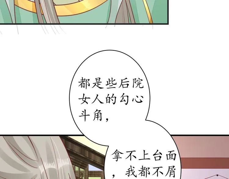 第23话 不醉不归 第60页