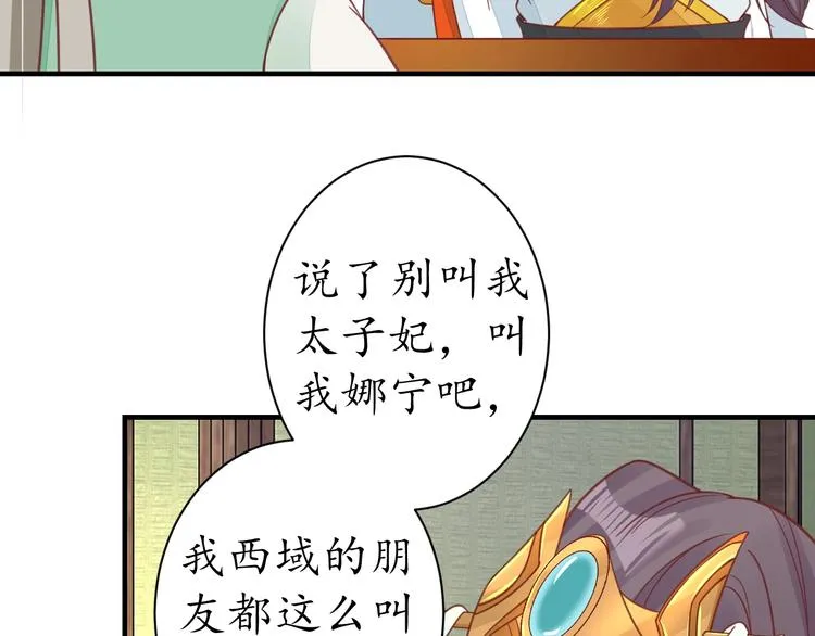 第23话 不醉不归 第62页