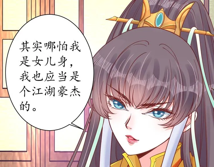 第23话 不醉不归 第66页