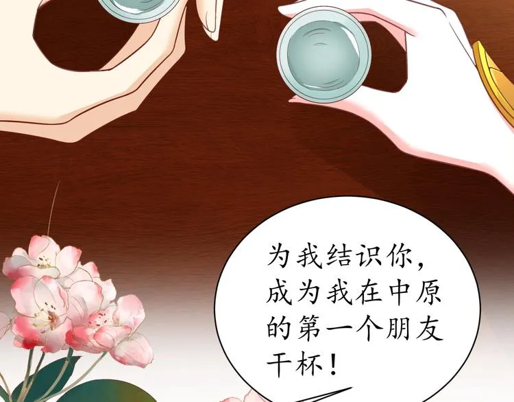 第23话 不醉不归 第70页