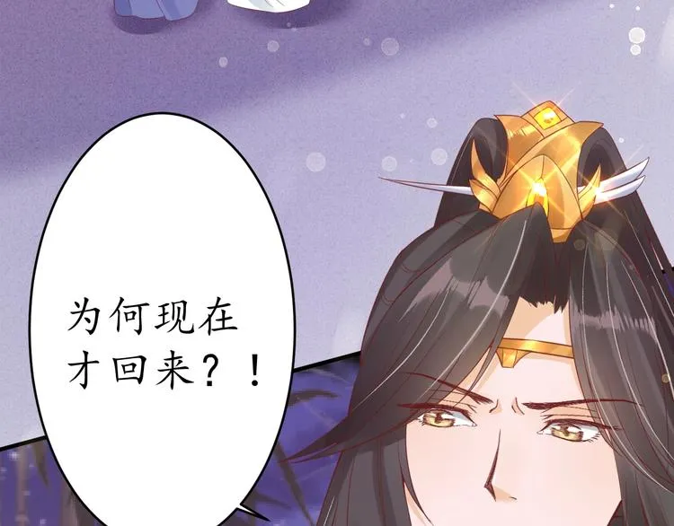 第23话 不醉不归 第80页