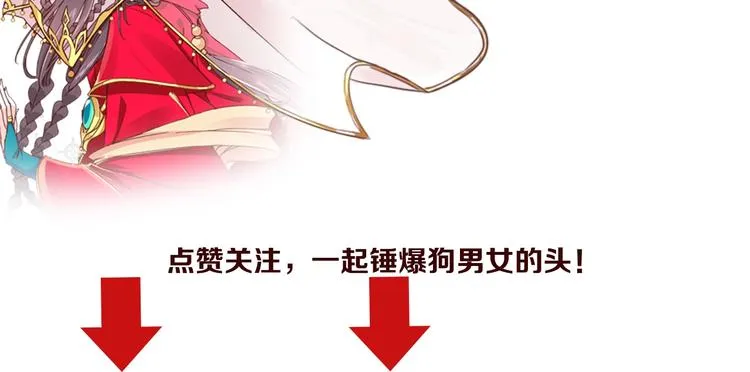 第23话 不醉不归 第86页