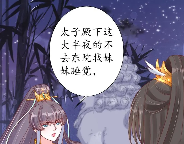 第24话 计捉内奸 第7页