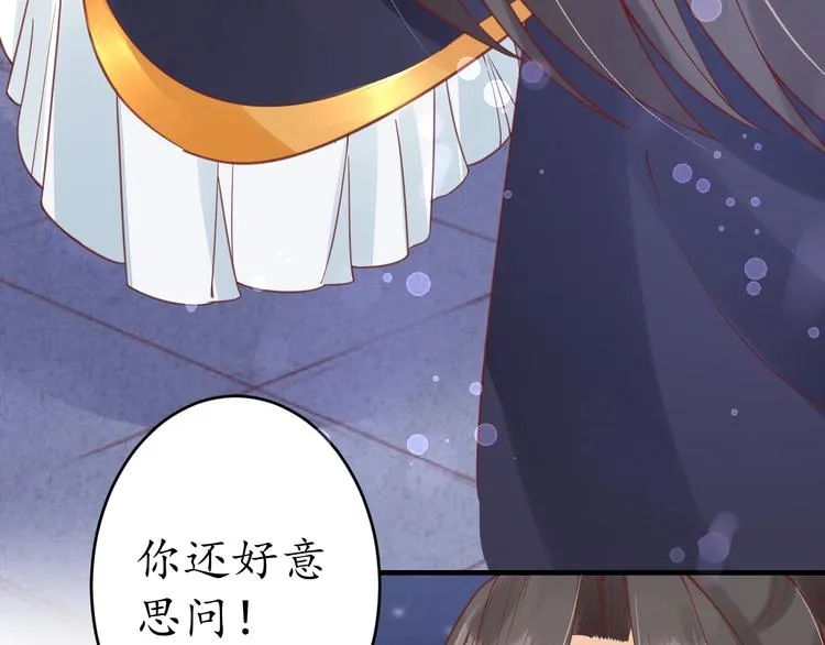 第24话 计捉内奸 第10页