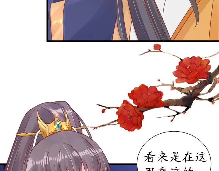 第24话 计捉内奸 第12页