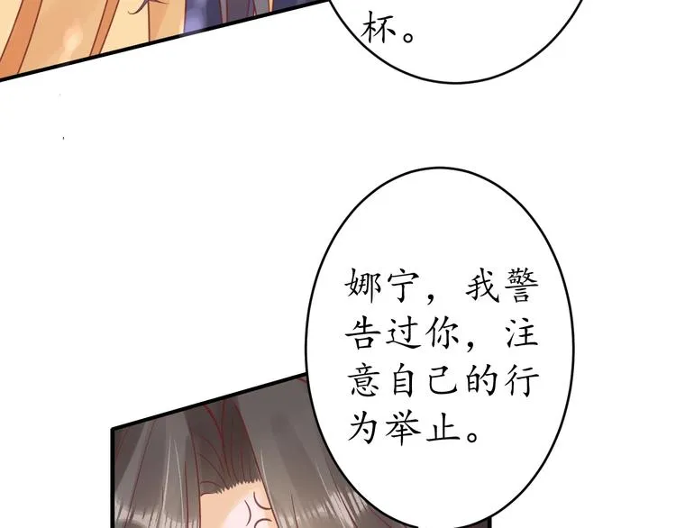 第24话 计捉内奸 第22页