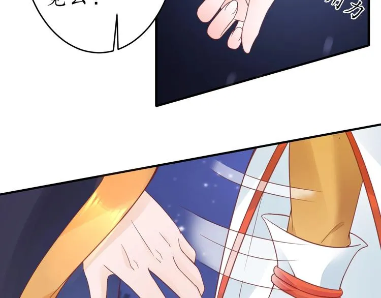 第24话 计捉内奸 第25页