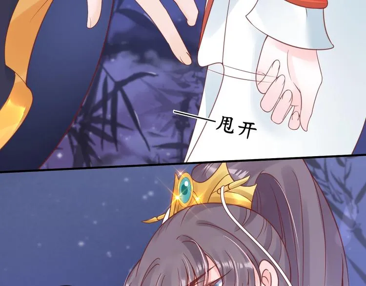 第24话 计捉内奸 第26页