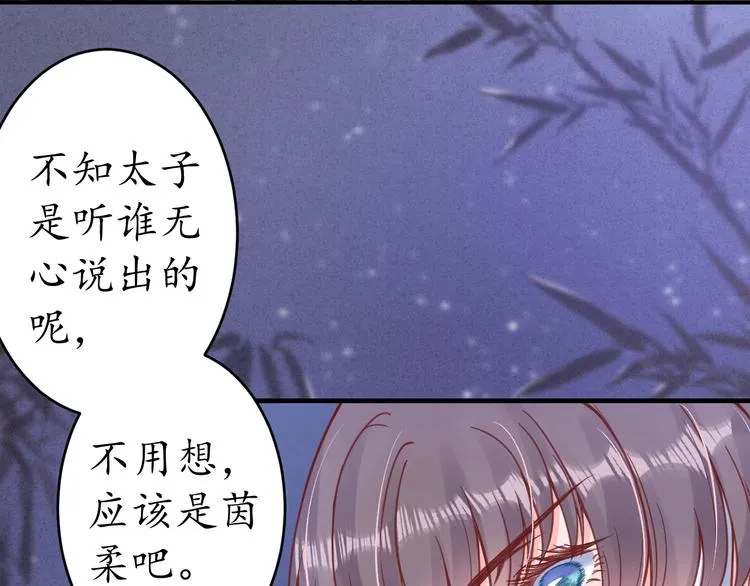 第24话 计捉内奸 第28页