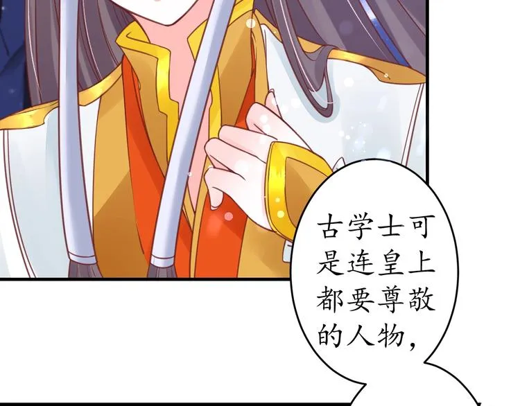 第24话 计捉内奸 第35页