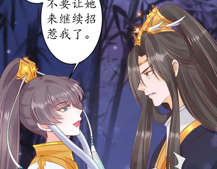 第24话 计捉内奸 第42页
