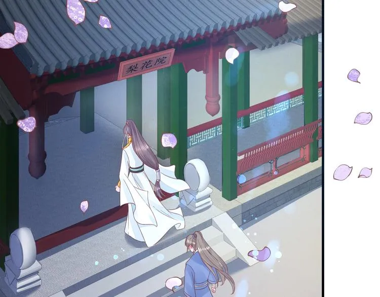 第24话 计捉内奸 第53页