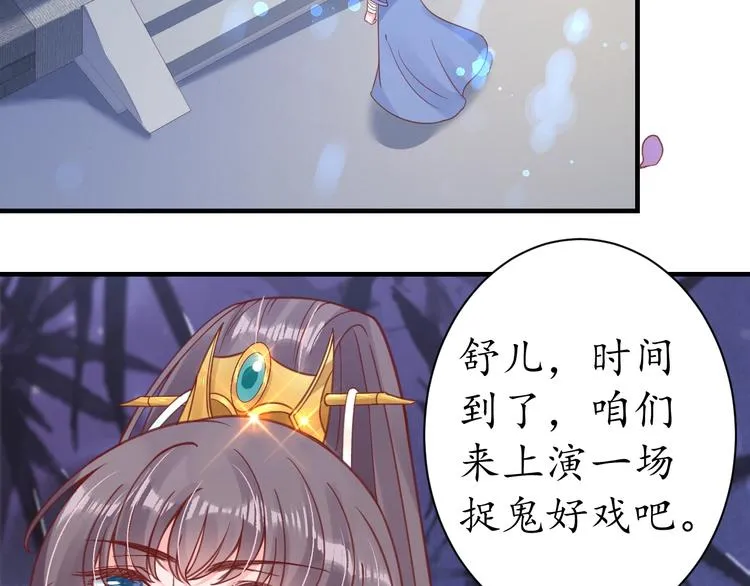 第24话 计捉内奸 第54页