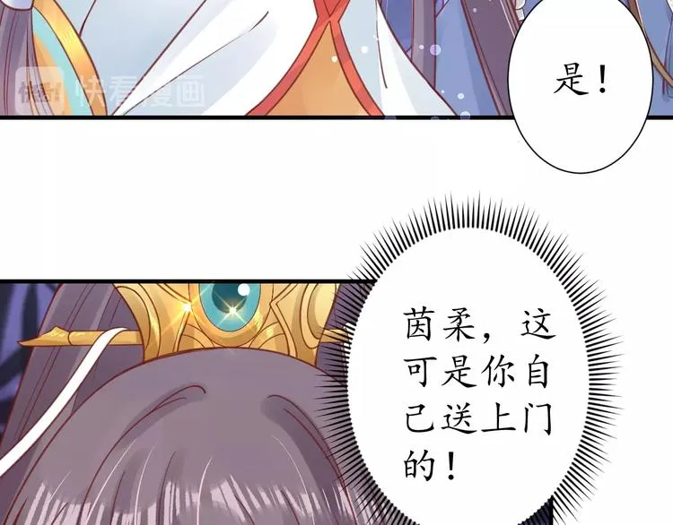 第24话 计捉内奸 第56页