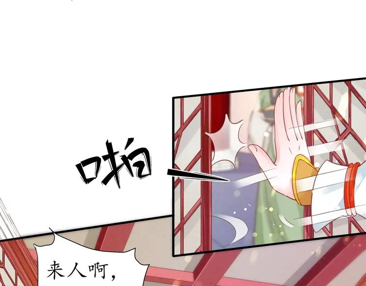 第24话 计捉内奸 第59页