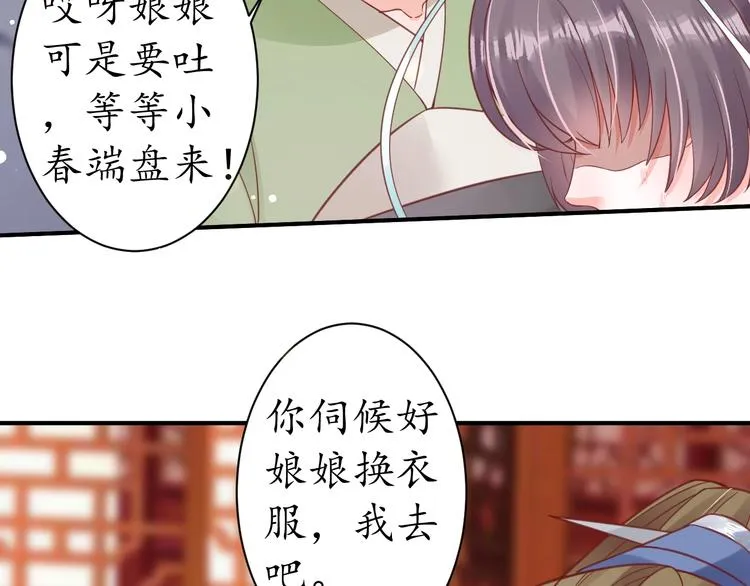 第24话 计捉内奸 第64页