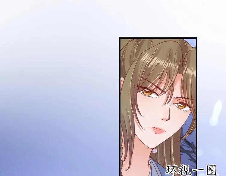 第24话 计捉内奸 第69页