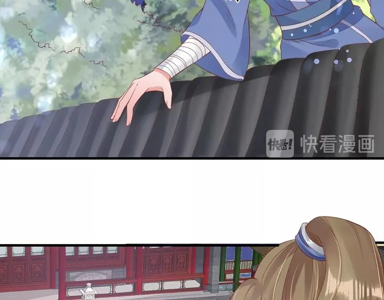 第24话 计捉内奸 第73页