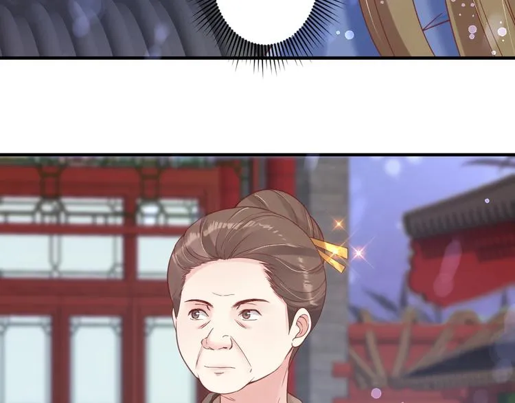 第24话 计捉内奸 第75页