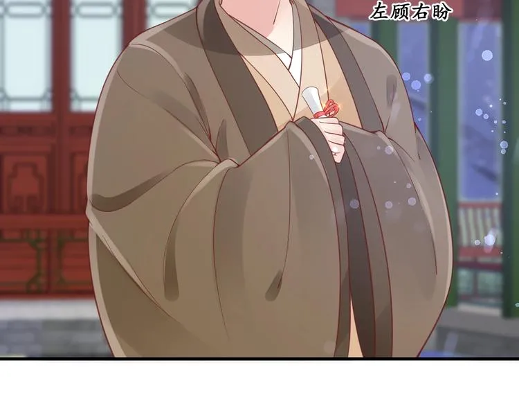 第24话 计捉内奸 第76页