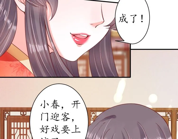 第24话 计捉内奸 第80页