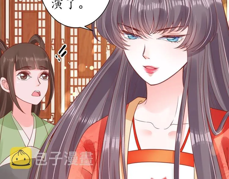 第24话 计捉内奸 第81页