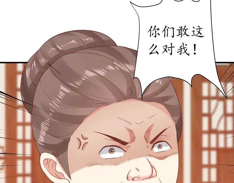 第24话 计捉内奸 第85页