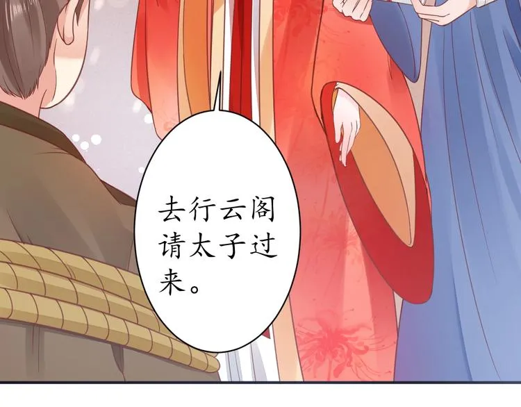 第24话 计捉内奸 第89页