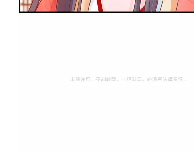 第24话 计捉内奸 第92页