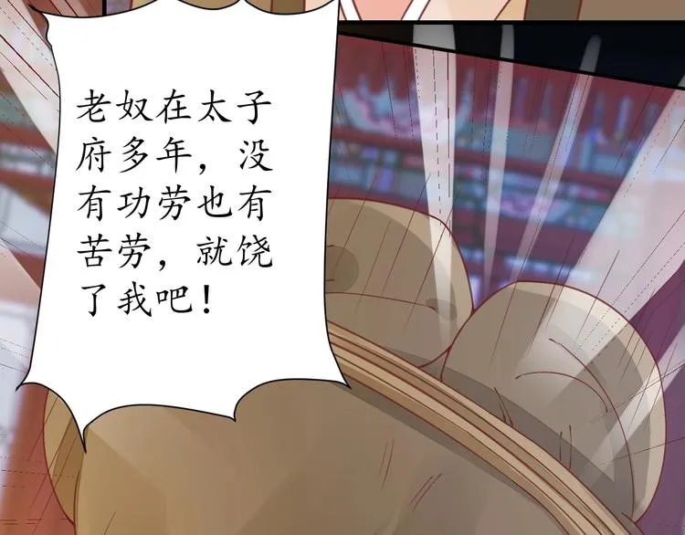 第25话 我们来日方长！ 第23页